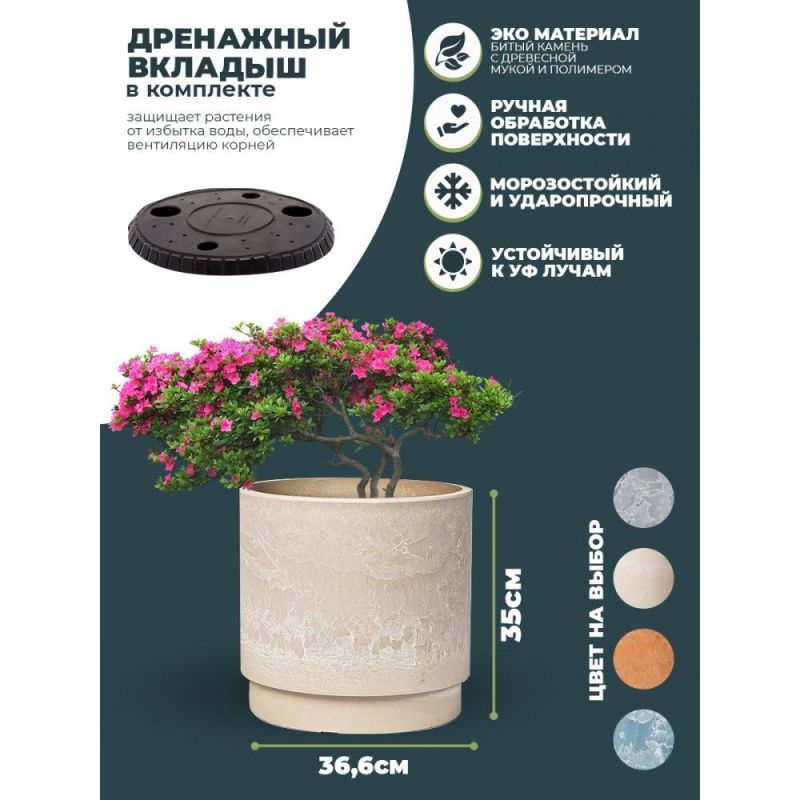 Горшок для растений(песочный)H-16G35