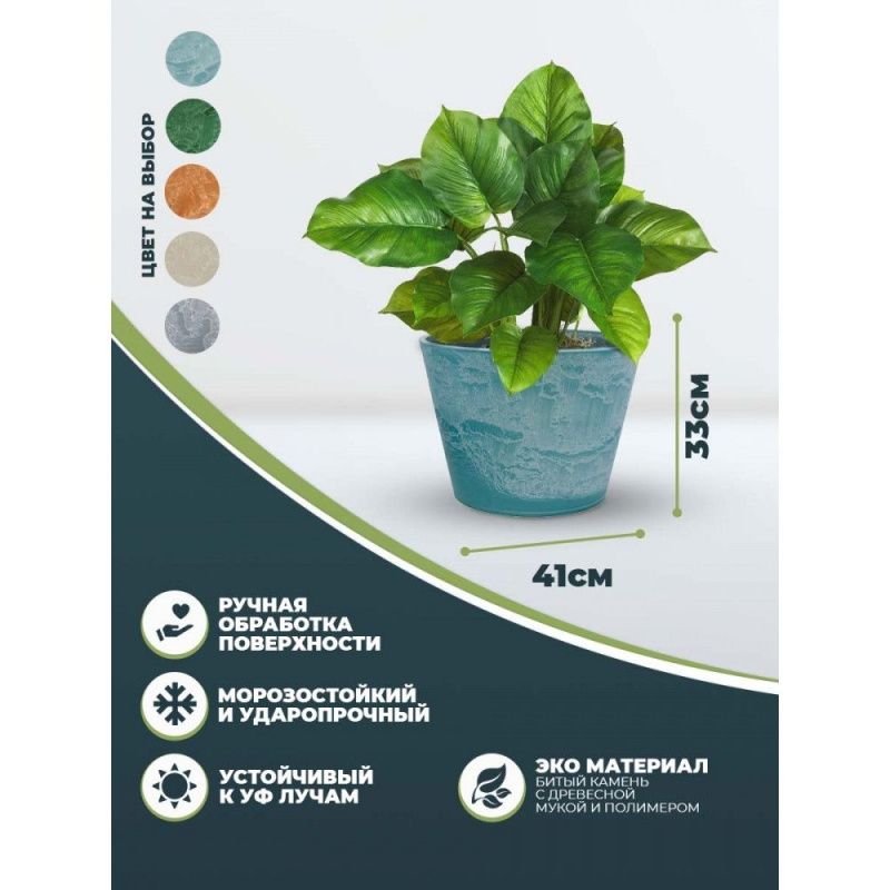 Горшок для растений (ГОЛУБОЙ КАМЕНЬ) Н-11T40