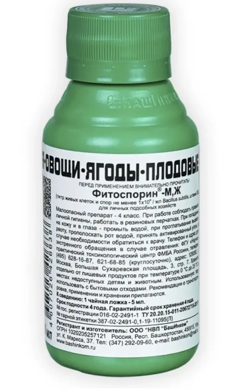 Фитоспорин-М  рассада, овощи, жидк, 0,110 л