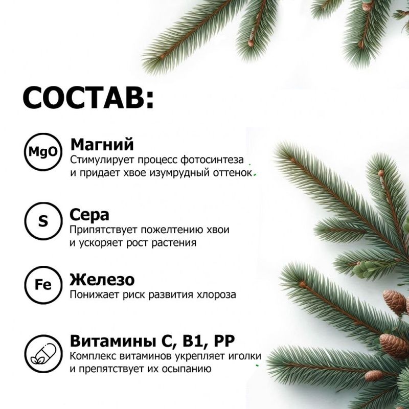 Пуршат-М концентрат для хвойных и декоративных 1л