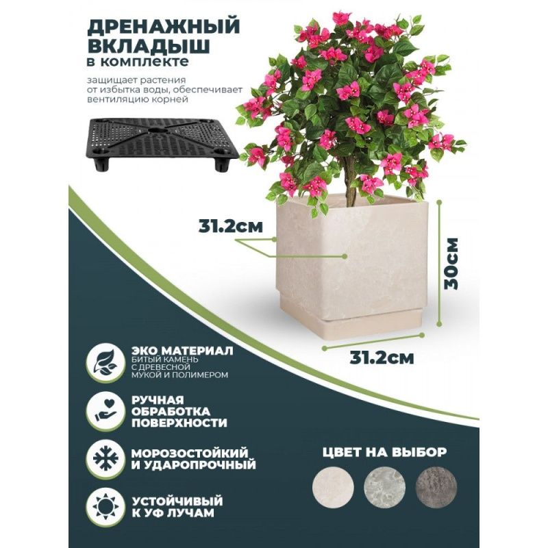 Горшок для растений (Песочный) H-16UF30