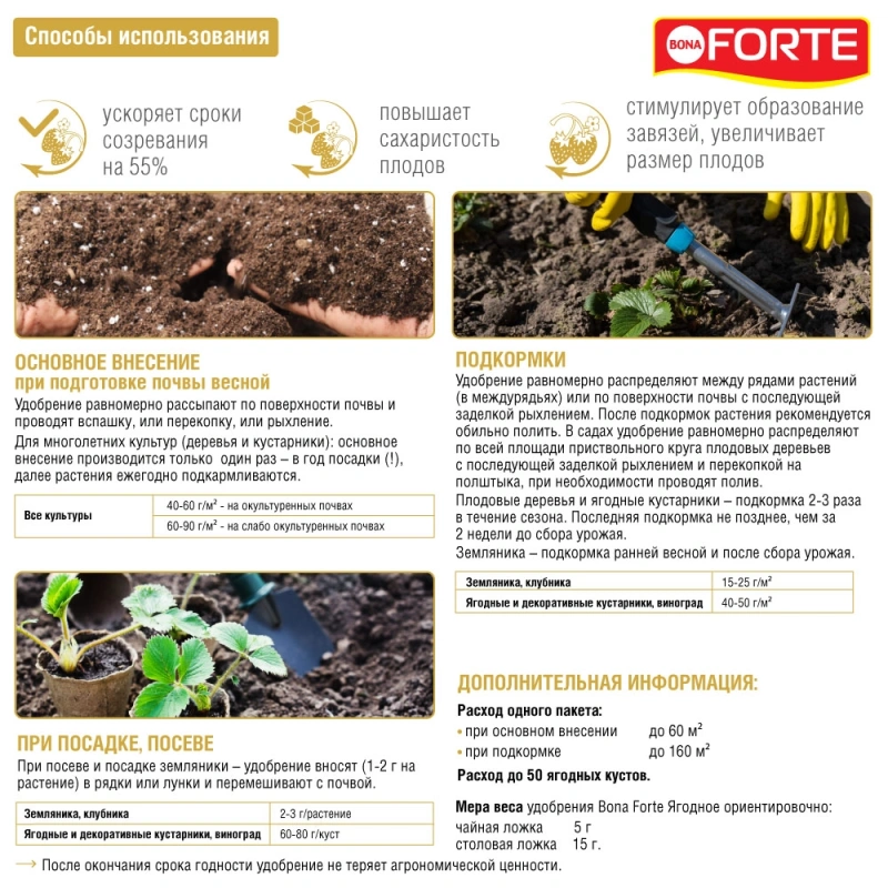 Удобрение минеральное гранулированное пролонгированное Ягодное с биодоступным кр  Bona Forte 2,5 кг