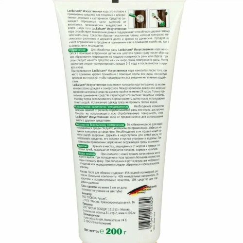 Средство Etisso LaсBalsam для заживления и стерилизации ран деревьев, 200г