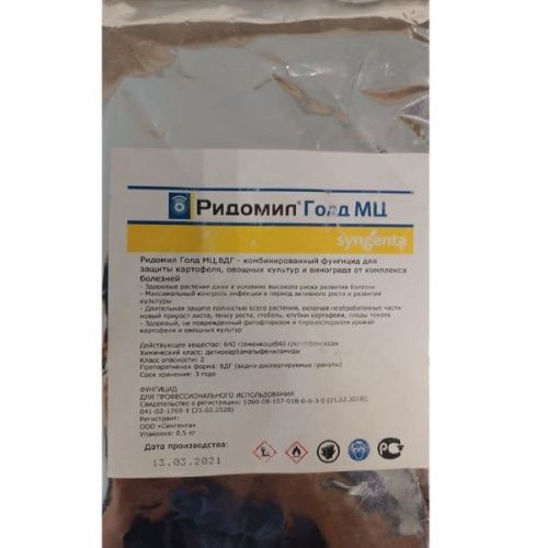 Ридомил Голд МЦ,  0,5 кг