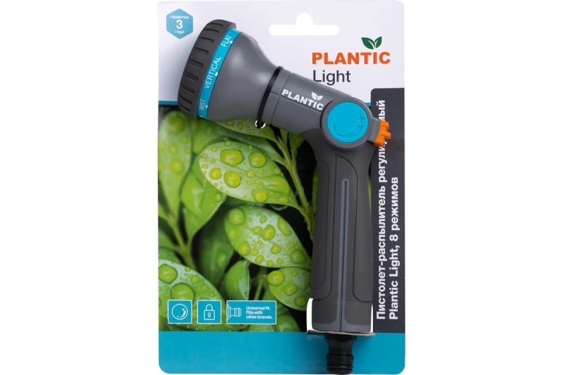 Регулируемый пистолет-распылитель Plantic light 8 режимов 39362-01