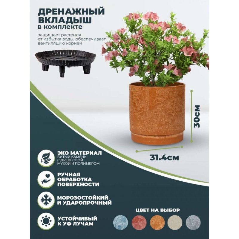 Горшок для растений (НОВАЯ ТЕРРАКОТА) Н-16G30