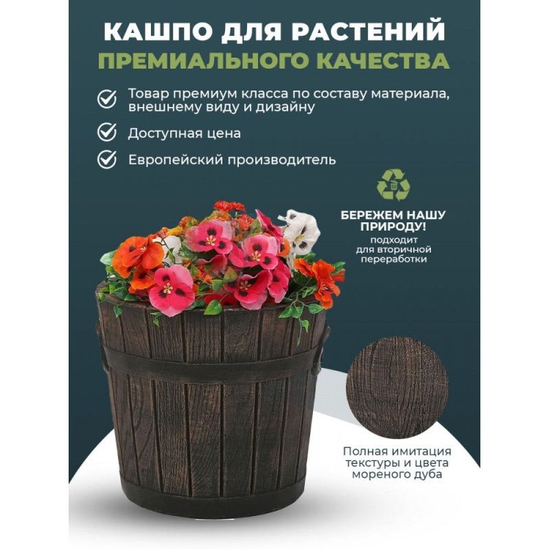 Уличный горшок для цветов PLANTER POLKA S