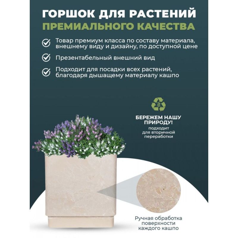 Горшок для растений (Песочный) H-16UF30