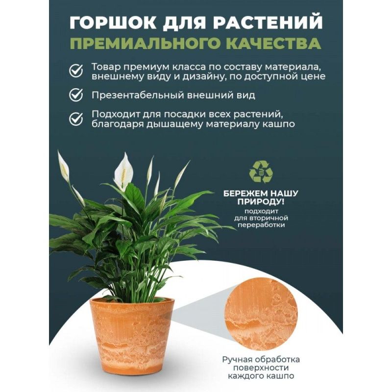 Горшок для растений(новая терракота) H-11T40