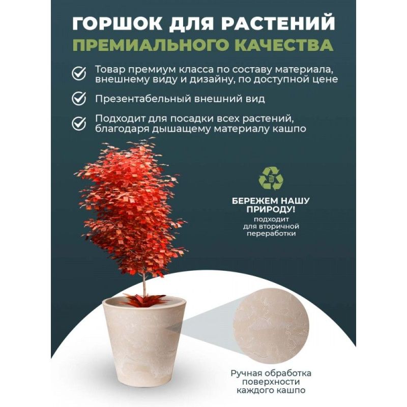 Горшок для растений (ПЕСОЧНЫЙ) Н-11T35