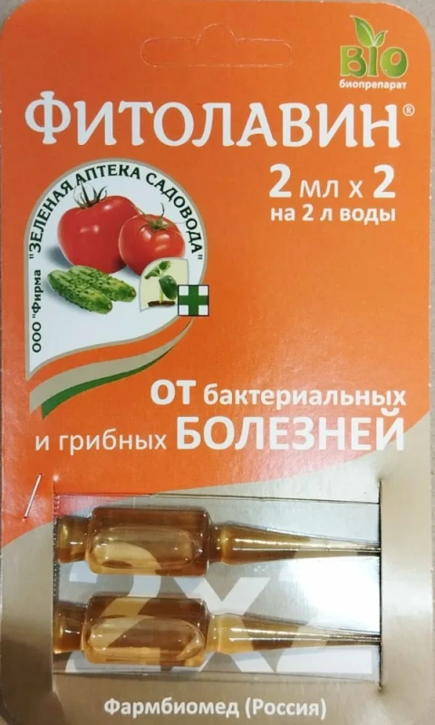 ФИТОЛАВИН пластик 2х2 мл,