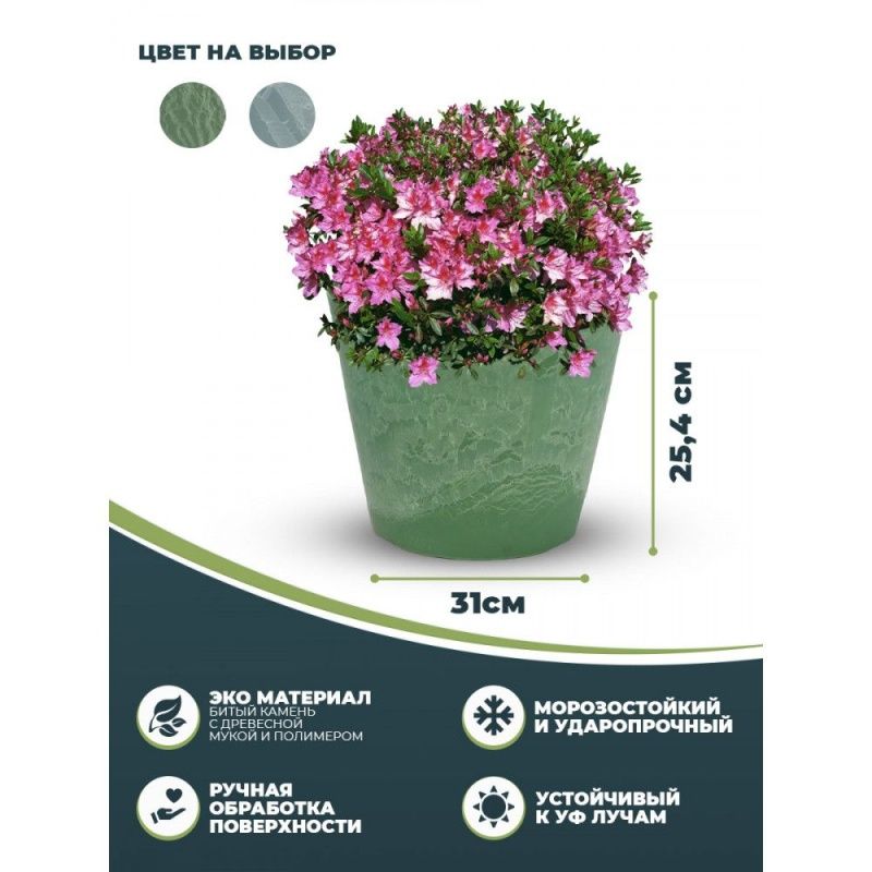 Горшок для растений (ЗЕЛЕНАЯ ТРАВА) Н-11T30