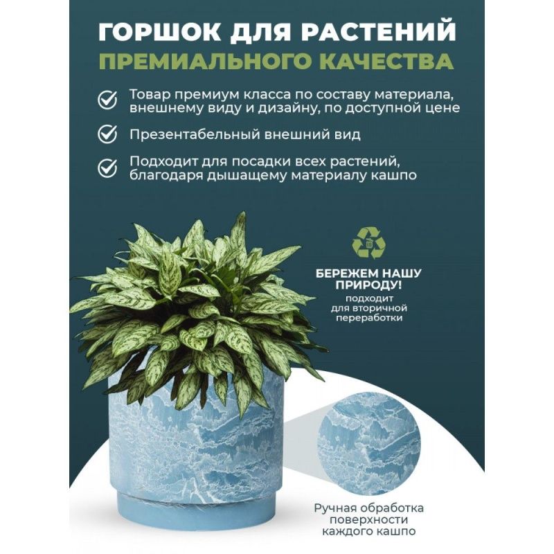 Горшок для растений (Голубой камень) Н-16G35