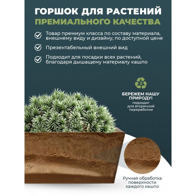 Горшок  для  растений  (Шоколад) Н-11U50