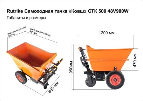 Платформенная тележка электрическая RuTrike СКЛАД 2500