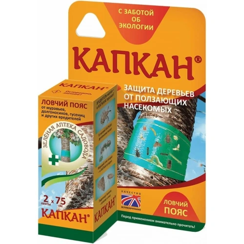 Капкан ловчий пояс