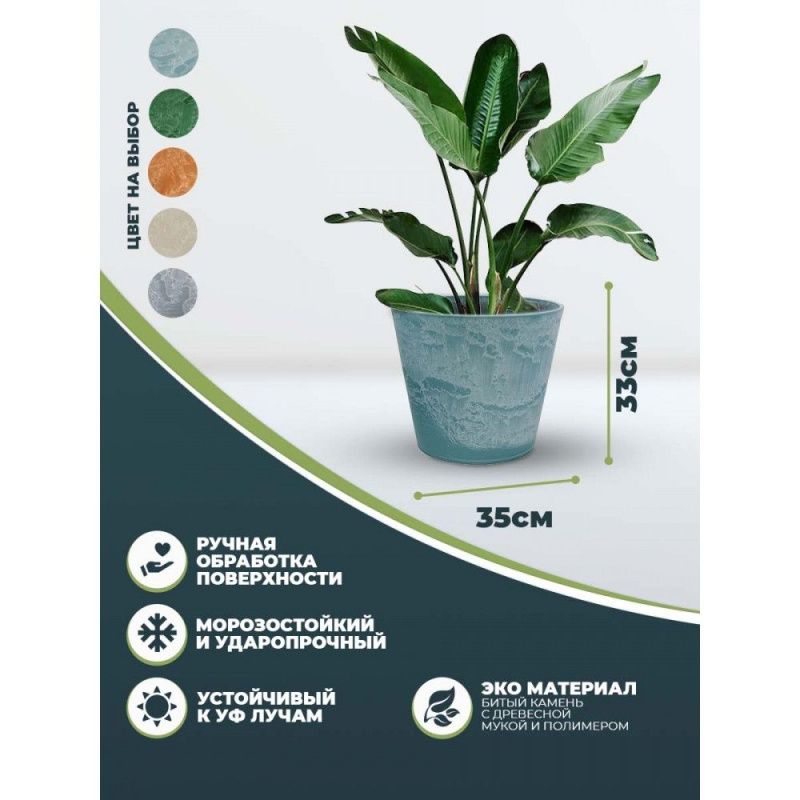 Горшок для растений (ГОЛУБОЙ КАМЕНЬ) Н-11T35