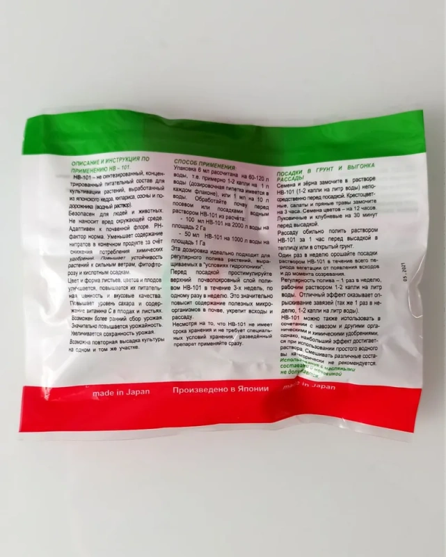 Виталайзер HB-101 6 мл.