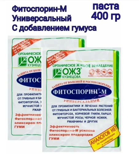 Фитоспорин-М (паста) 200 гр.