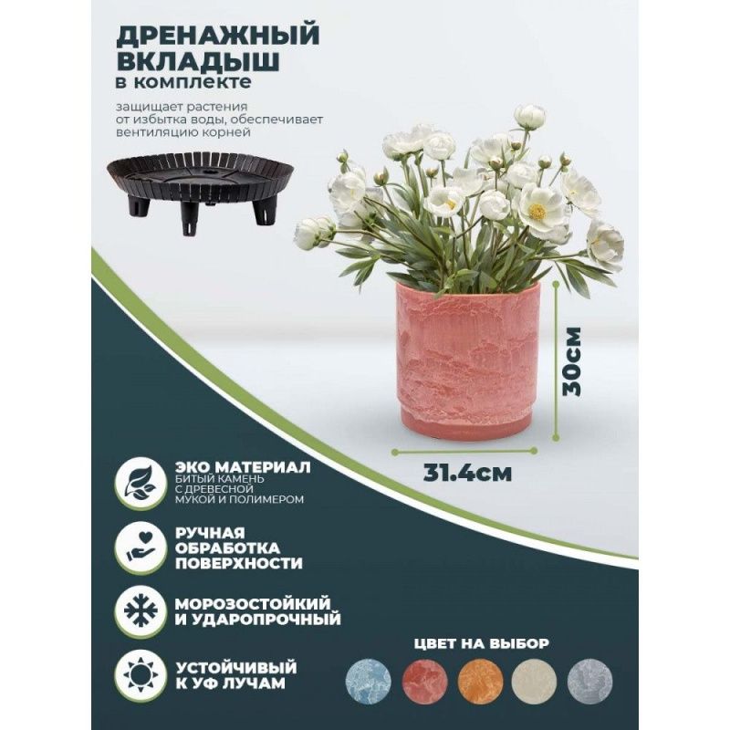 Горшок для растений (ТЕПЛО-КРАСНЫЙ) Н-16G30