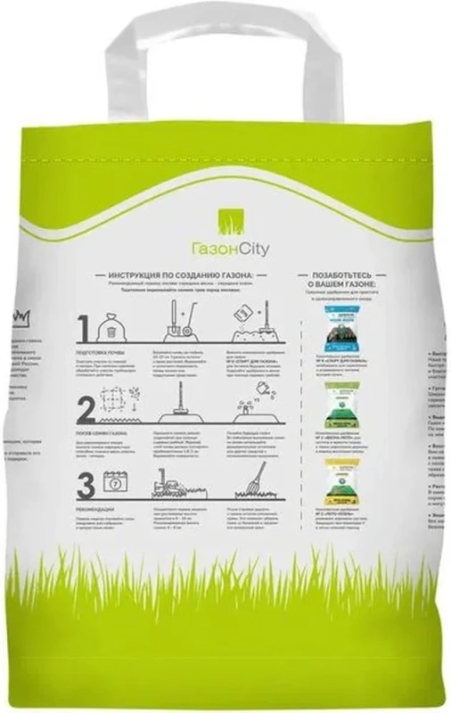 Семена газонной травы ГазонCity Эконом Футбольный ковер 1,8 кг