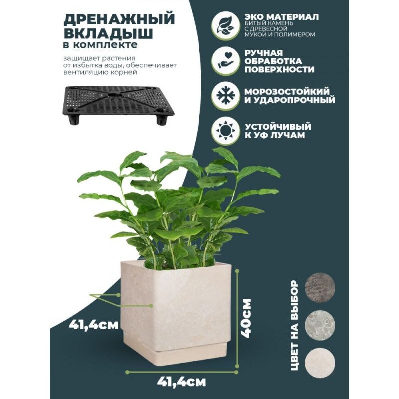 Горшок для растений (ПЕСОЧНЫЙ) H-16UF40