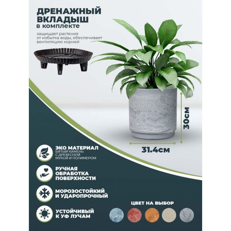 Горшок для растений (СВЕТЛО-СЕРЫЙ) Н-16G30