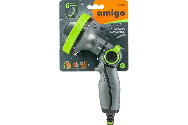 Пистолет-распылитель AMIGO 79401
