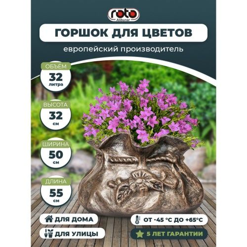 Декоративный горшок сумка для цветов BAG