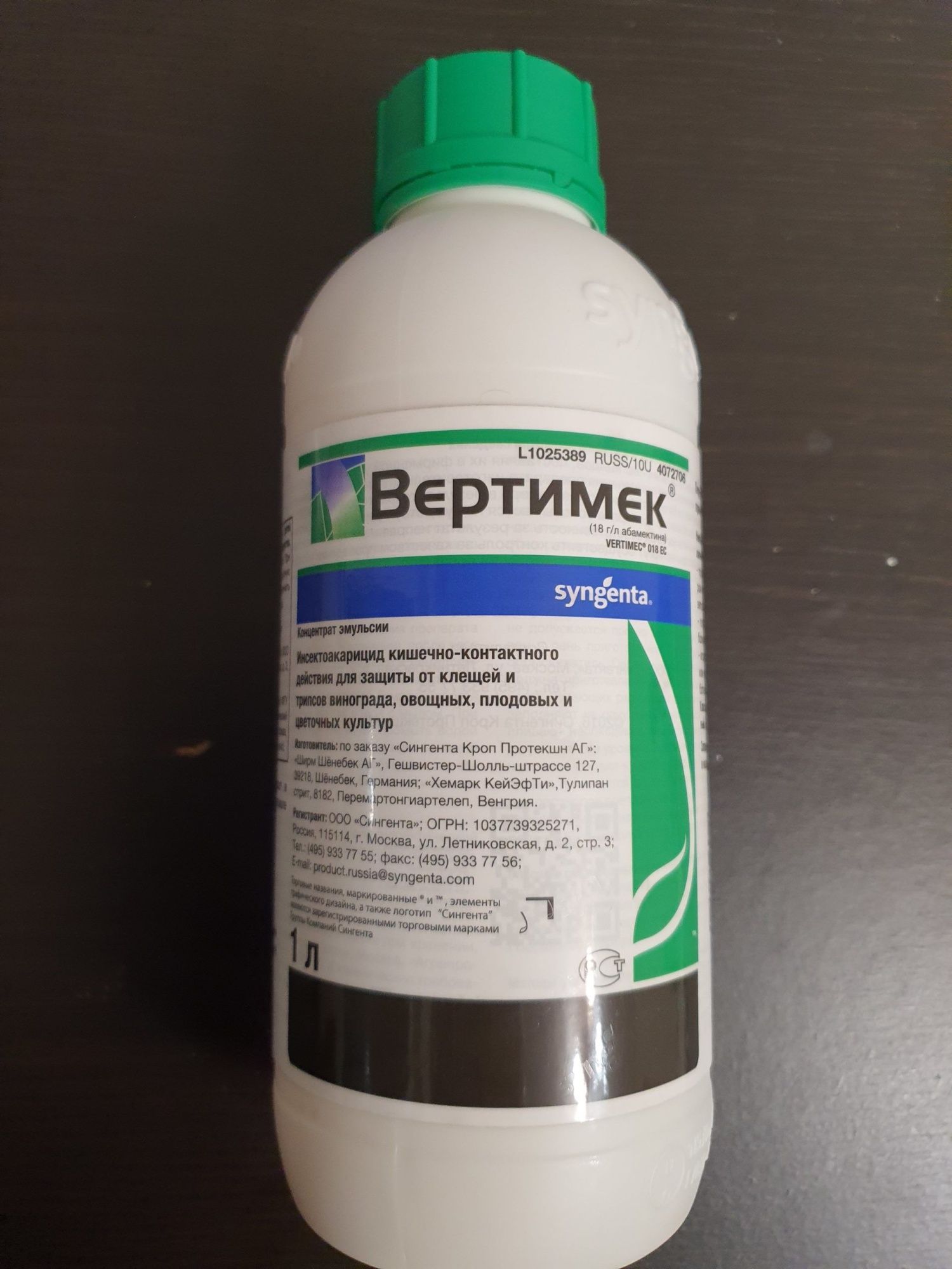 Вертимек КЭ 100мл