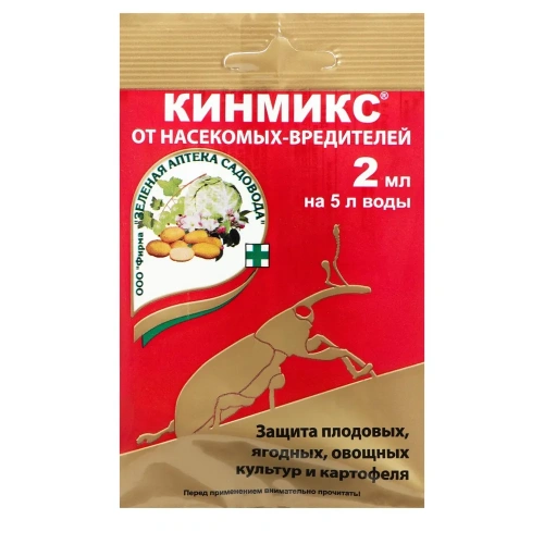Кинмикс, 2 мл