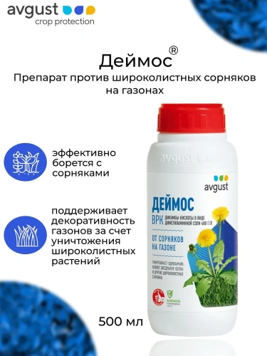 Деймос (500 мл. мин. 1 шт)