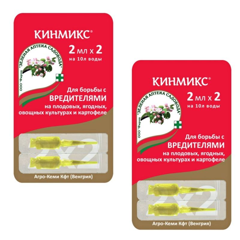 Кинмикс, 2 мл