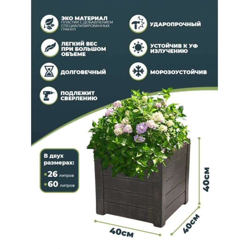 Маленький ящик для растений (Рlanter TEAK S)