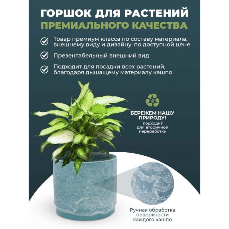 Горшок для растений (ГОЛУБОЙ КАМЕНЬ) Н-16G30