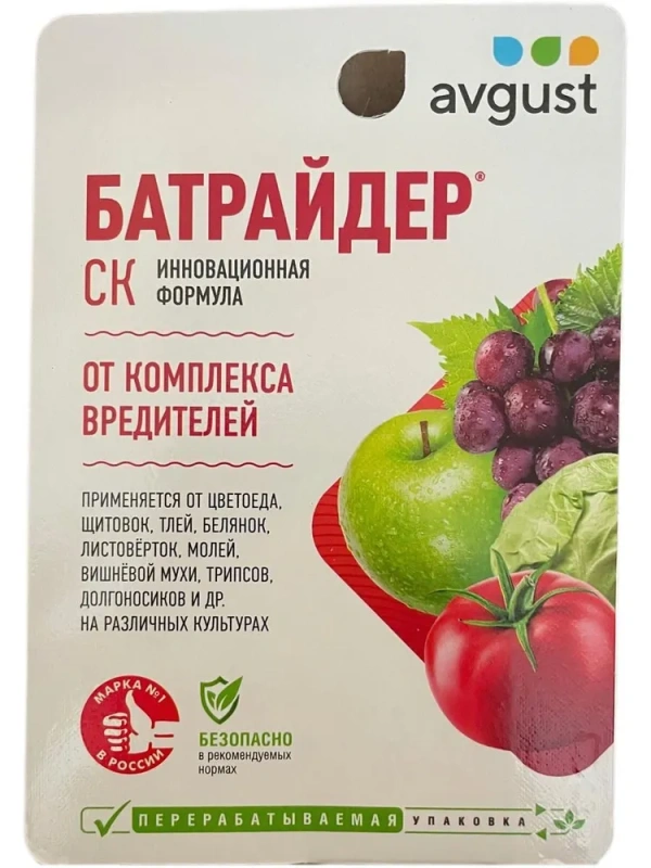 Батрайдер от комплекса вредителей для растений сада и огорода Август, 10 мл
