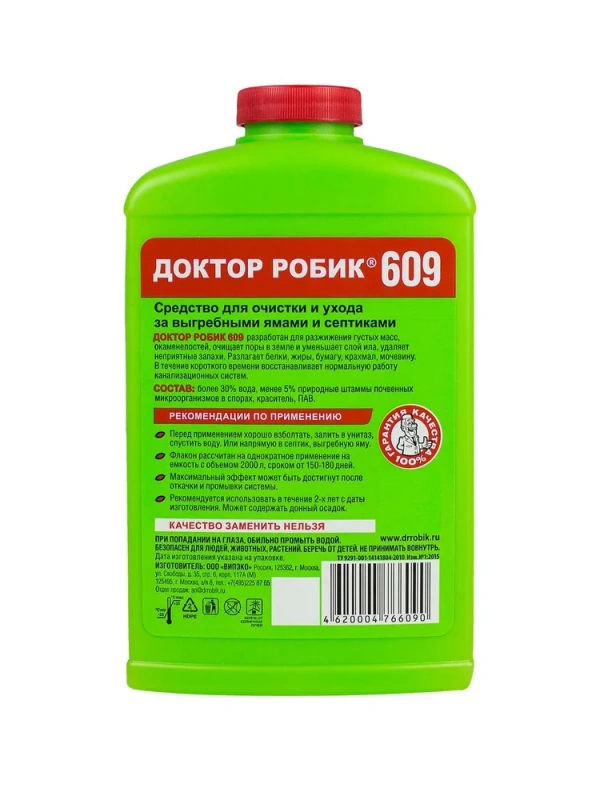 Доктор Робик Очиститель  для выгребанных ям и септиков 798 мл.