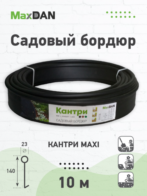 Бордюр Кантри-1 MINI 10 см Черный