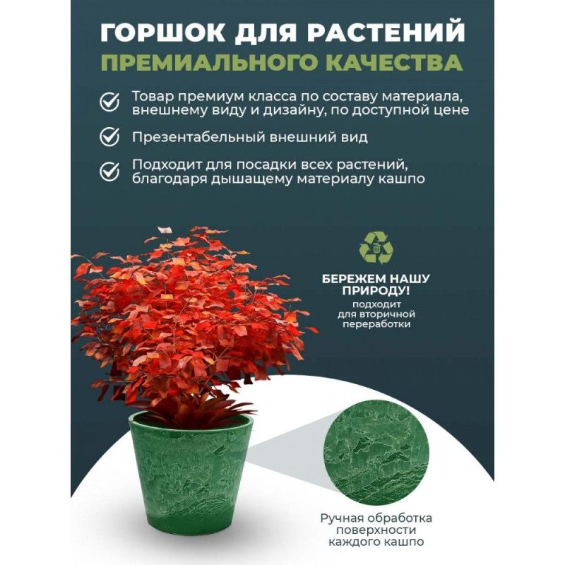 Горшок для растений (ЗЕЛЕНАЯ ТРАВА) Н-11T35