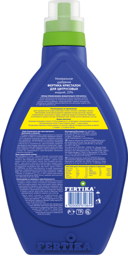 КРИСТАЛОН - для цитрусовых NPK 4:3:5+S+MG+МИКРО