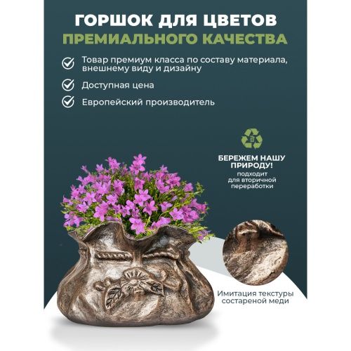 Декоративный горшок сумка для цветов BAG