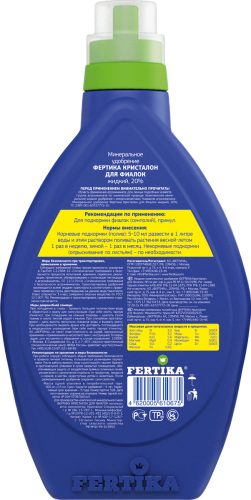 КРИСТАЛОН - для фиалок NPK 3:3:6+S+MG+МИКРО