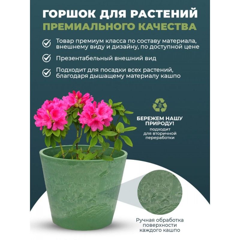 Горшок для растений (ЗЕЛЕНАЯ ТРАВА) Н-11T30