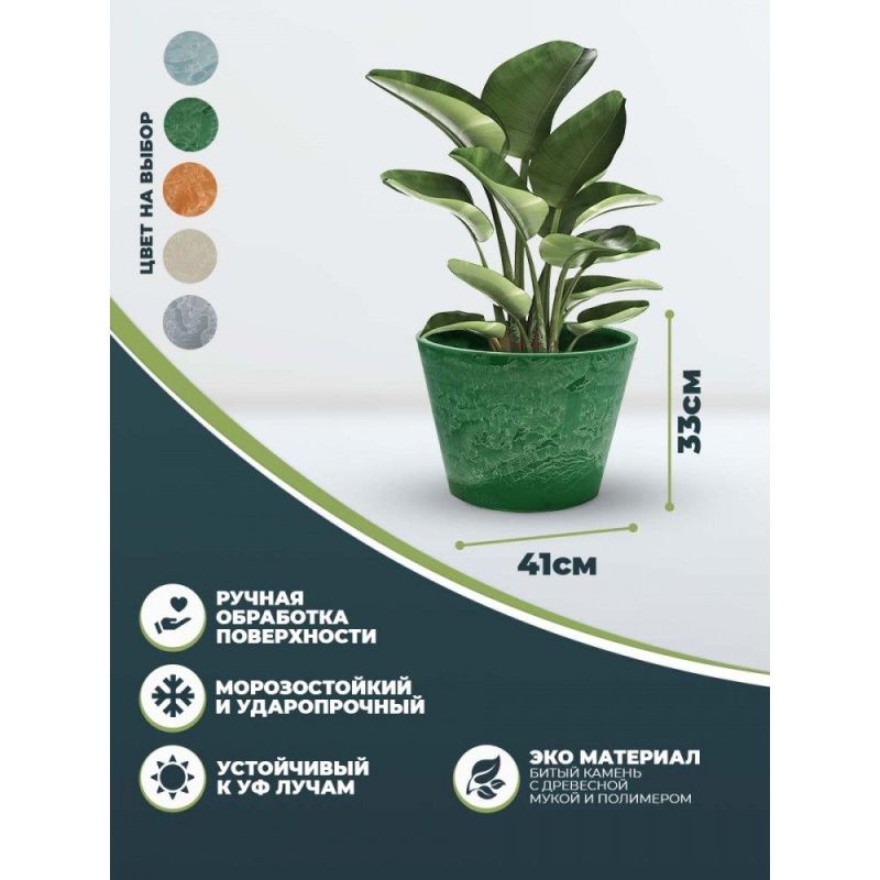 Горшок для растений (ЗЕЛЕНАЯ ТРАВА) Н-11T40