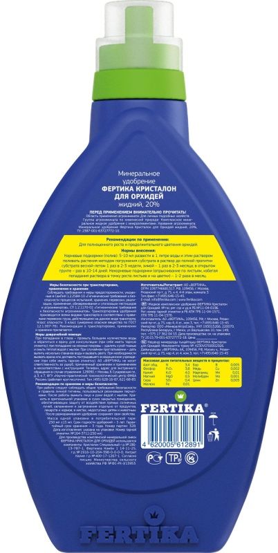 КРИСТАЛОН - для орхидей NPK 4:4:4+S+MG+МИКРО