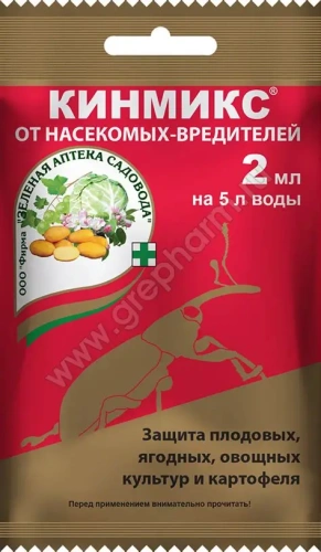 Кинмикс амп. ст. 2 мл