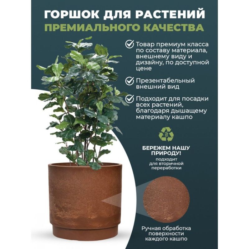 Горшок для растений(шоколад) H-16G35