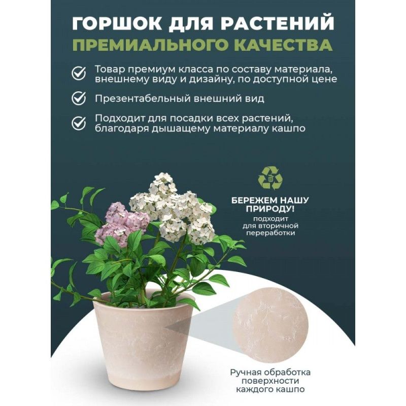 Горшок для растений (ПЕСОЧНЫЙ) Н-11T30