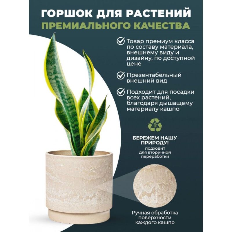 Горшок для растений(песочный)H-16G35