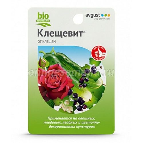 клещевит 10мл